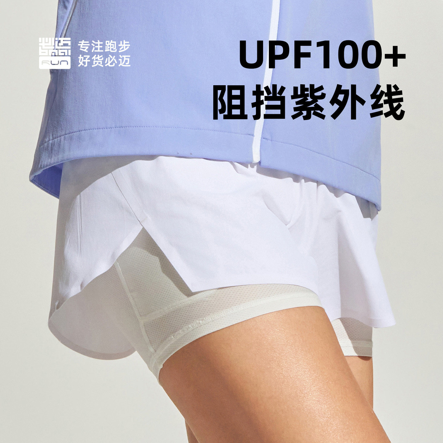 必迈跑步竞速短裤二合一有内衬图片
