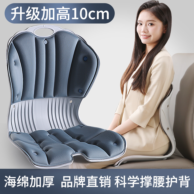 beautyhip護腰矯正坐姿坐墊