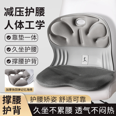 加大加宽护腰坐垫办公室靠垫