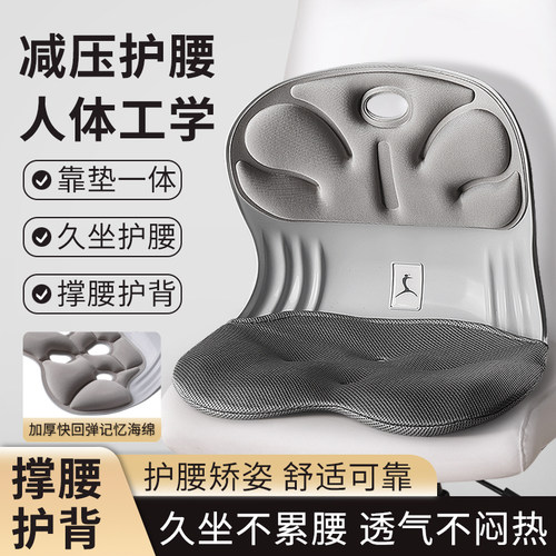 加大加宽护腰坐垫办公室靠垫
