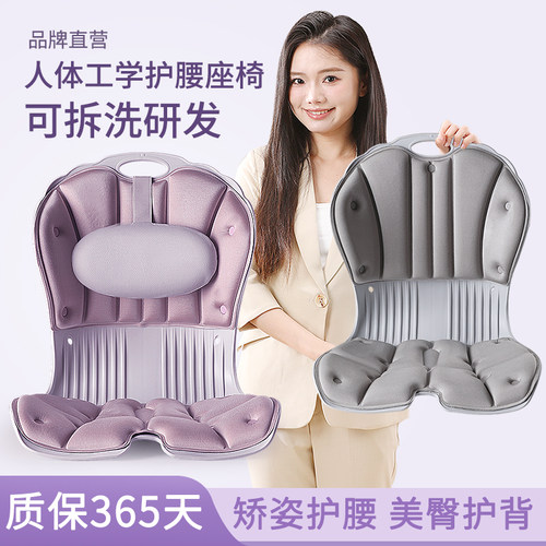 护腰坐垫腰背腰枕可调成年男女