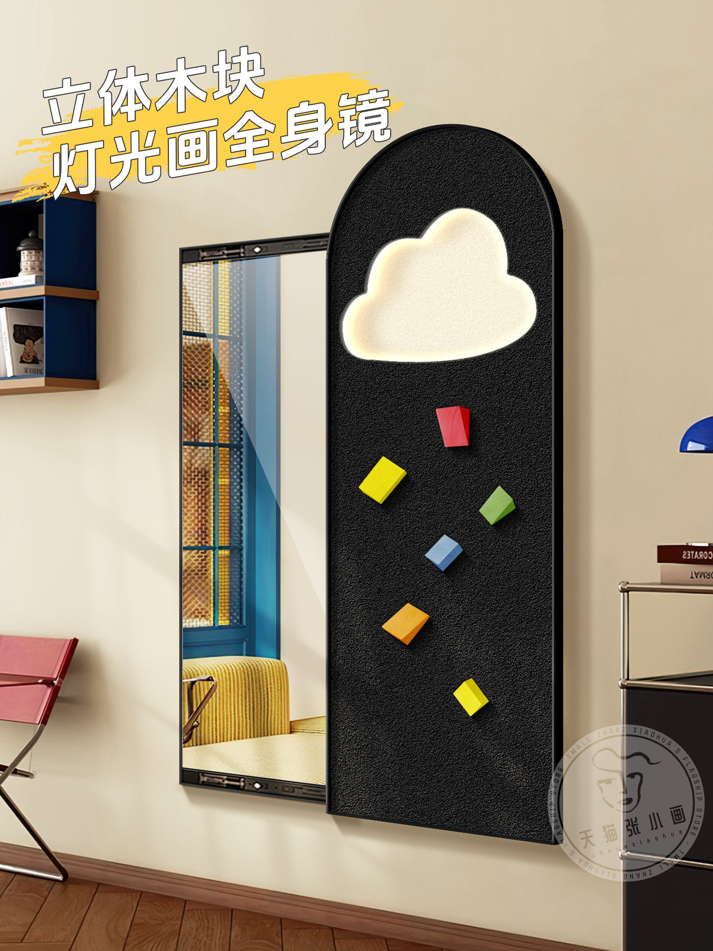 壁画灯可关闭的全身镜隐藏式法式包豪斯暗藏式隐形穿衣镜子装饰画