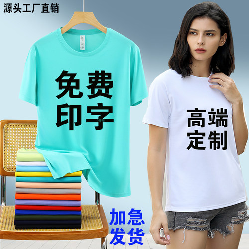 定制T恤短袖速干广告文化衫班服
