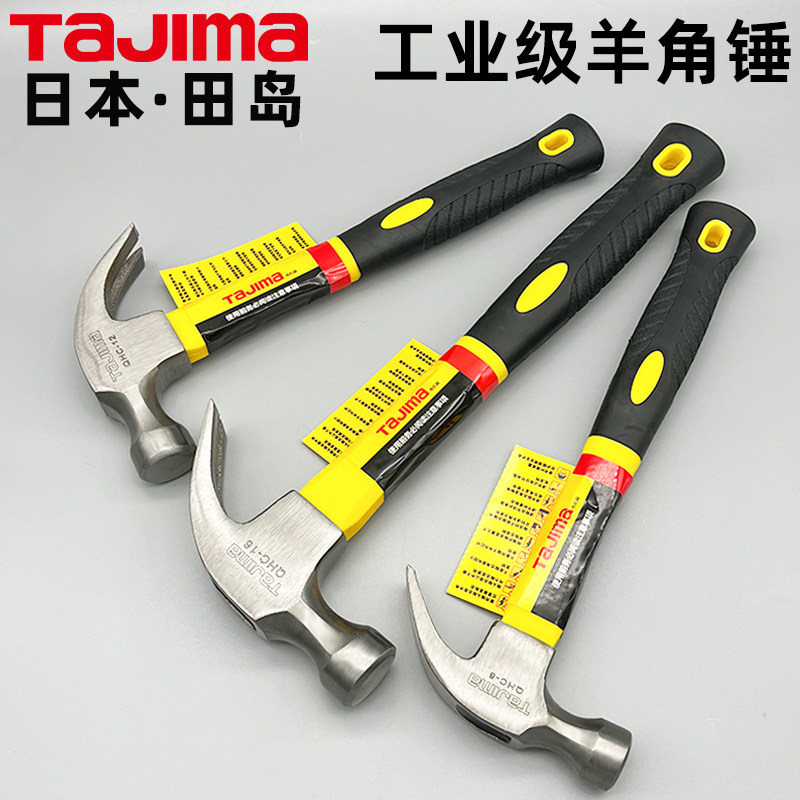 日本田岛羊角锤木工专用钢火好图片