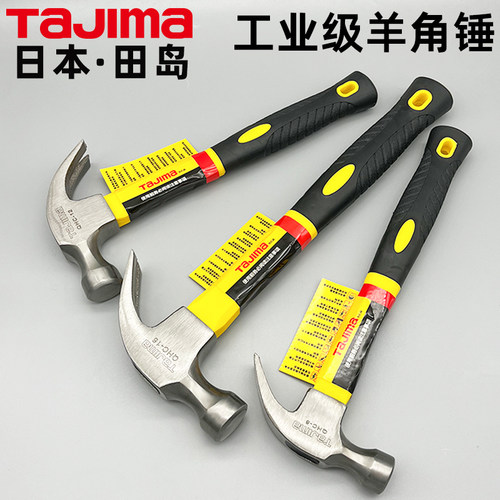日本田岛羊角锤木工专用钢火好