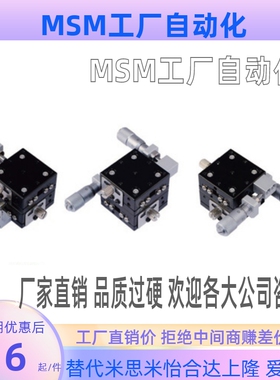 CGZY50 LGZY50 RGZY50交叉滚柱型XY轴滑台-台面尺寸50×50