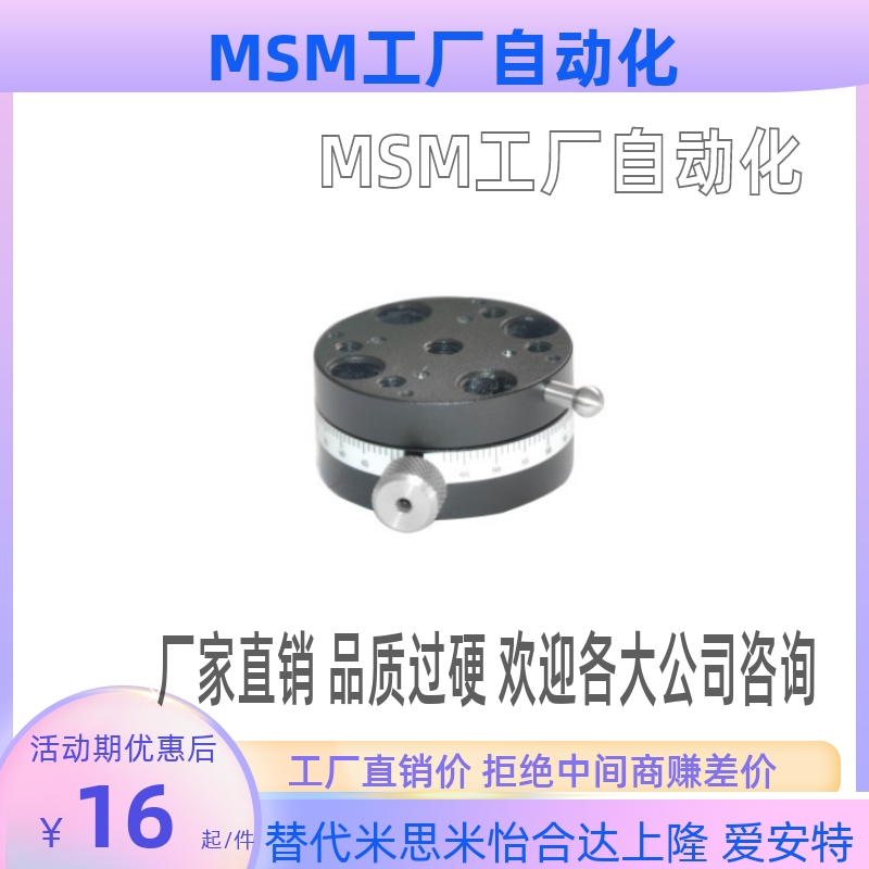 ELF21-40/ELF21-60回转手动位移台旋钮进给型 圆形/千分尺进给型