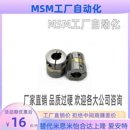 联轴器高刚性十字形夹持型