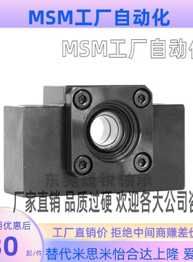 BUN8/BTN6/10/12/15/20/25/C-BSW30 BSWE BSWN BSWR丝杠固定支座