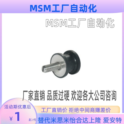 橡胶减震座内螺纹固定板