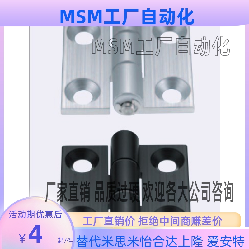 替代HHPBSN5/HHPSF8-5/HHPSN6铰链合页HHPSF6-5-SET