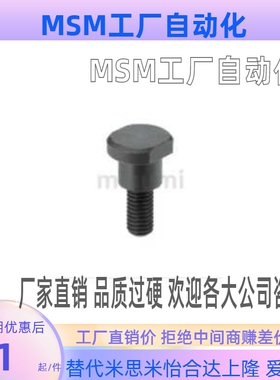 FCBDW4 -5/6/8-1 2 3 4 5 6 8 10 12 20支点用台阶螺丝 两平面型