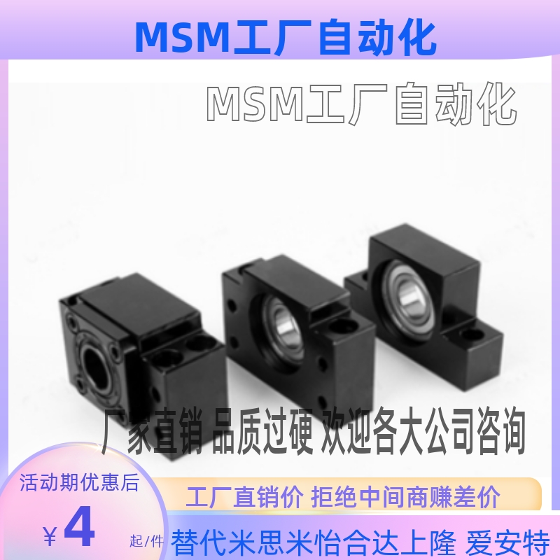 LEB65/75-6/8/10/12/15/20滚珠丝杆支座组件丝杠支撑支座矮型