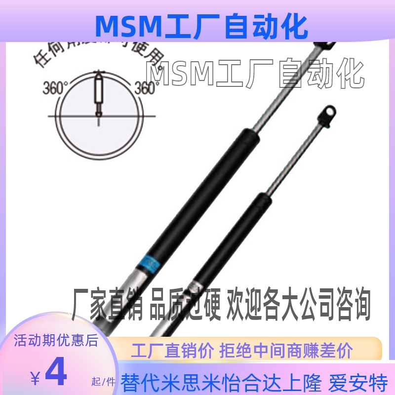 FGSS22080A氮气万向安装型弹簧