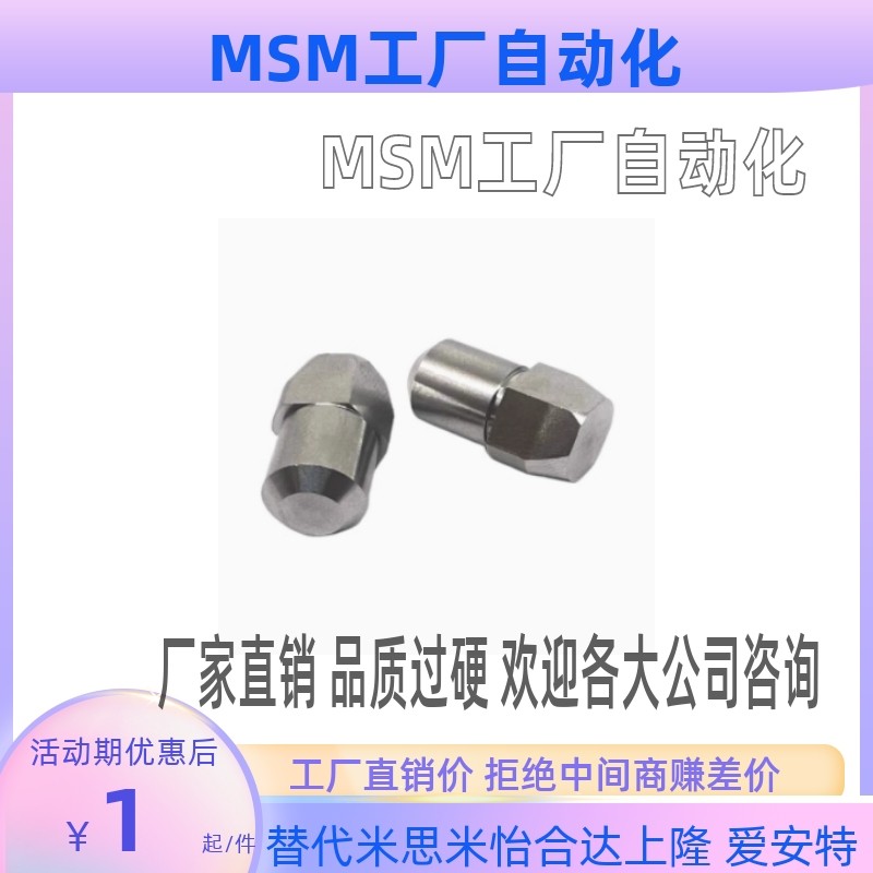 多菱形定位销大头锥角