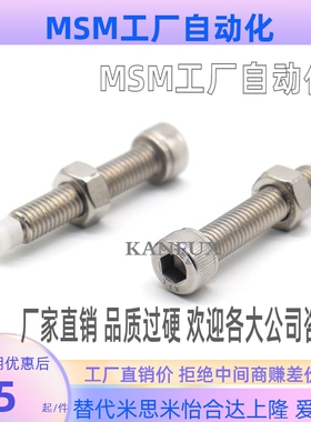 PSCB 4/5/6-10/12/15/20/25/30/4050聚缩醛POM内六角止动包胶螺栓