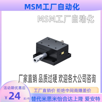 替代怡合达EJN21-40/60/90/140 燕尾槽式手动位移台加强锁紧型