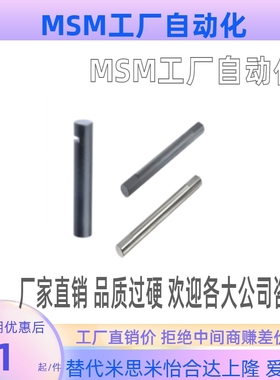 MHM01/02/11-D3~25-L5~220铰链销 直杆型 止动螺丝双面止动型