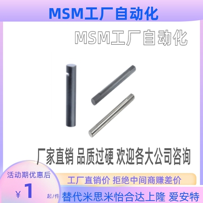 铰链销直杆型止动螺丝双面止动