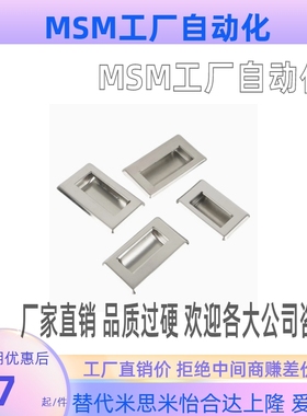 LS101A102A103104105不锈钢嵌入式暗装隐形拉手工业把手柜门扣手