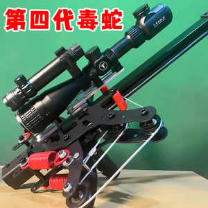 三用毒蛇复合弓第四代40连发成年人绿激光16倍镜瞄准高户外弹弓