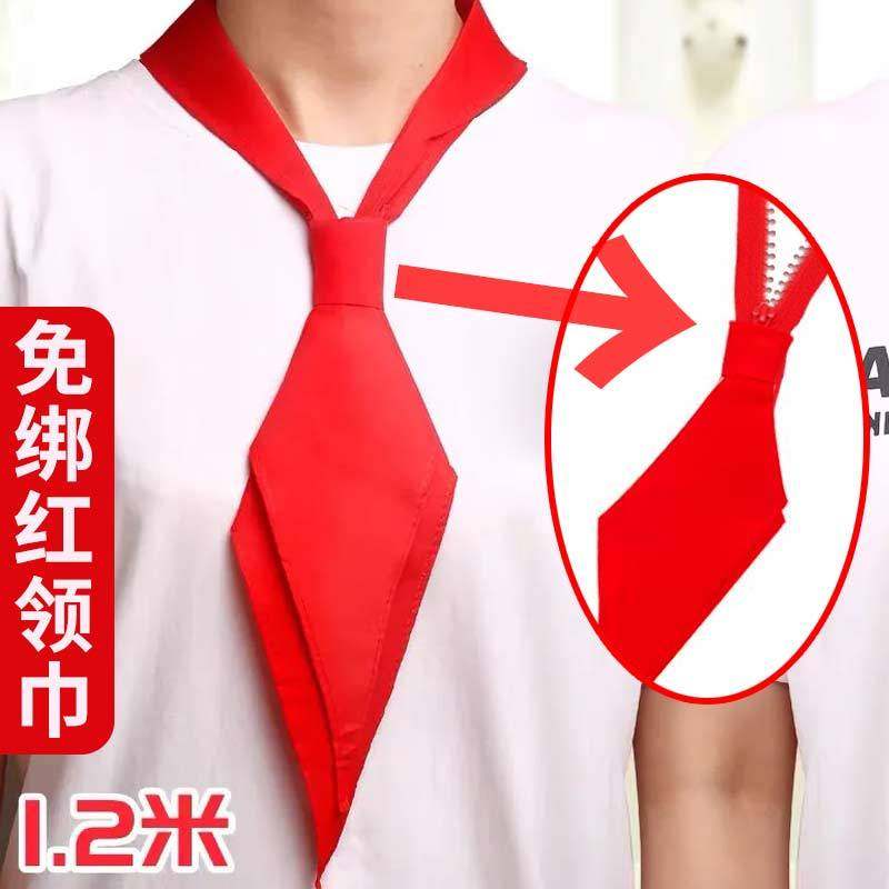 红领结巾二年级小学生通用加厚高档1.2米标准儿童学生纯棉红领结