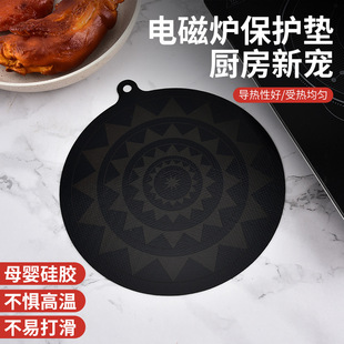 可感温变色电磁炉保护垫防油污防滑电磁炉隔热玻纤垫子现货硅胶