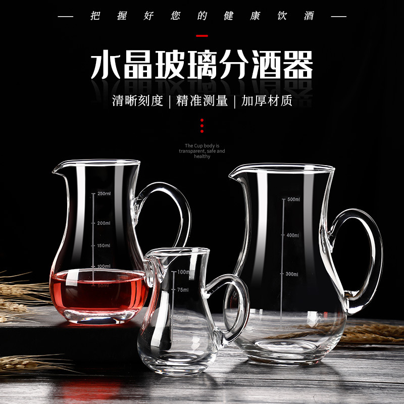 铅玻璃分酒器白酒红酒醒酒器酒店家用饭店专用小号扎壶量酒器1ml