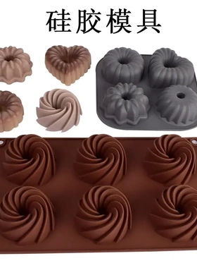 花形螺旋涡甜甜圈模具硅胶磨具烘焙复活节饼干蛋糕耐高温烤箱模具
