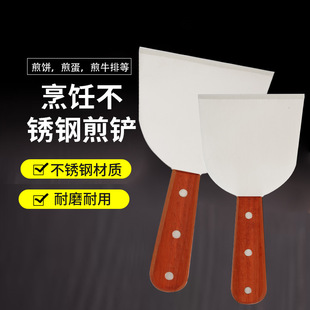 工厂现货420不锈钢木柄铁板煎铲加厚牛扒铲料理铲10CM12CM半圆铲