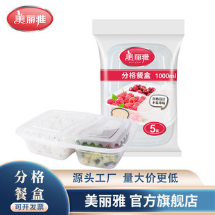 分格餐盒一次性方形塑料打包盒家用厨房食品打包百货