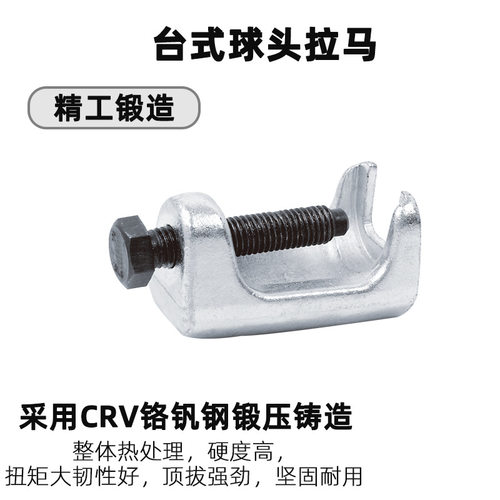 天达新工取出器多功能拉马拆卸拉拔器台式球头拉马TD1511