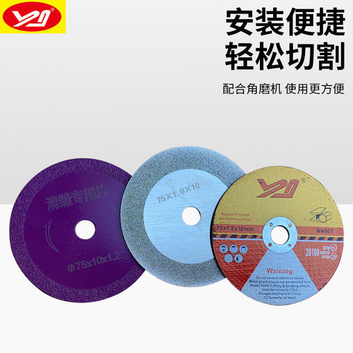 迷你切割片 2寸3寸50/58/75/76mm小型精密抛光角磨片切割片百叶片