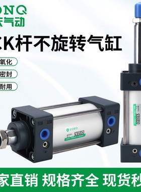 厂家直销高端密封活塞杆不旋转气缸SCK32X25X500 亚德客型SCK气缸