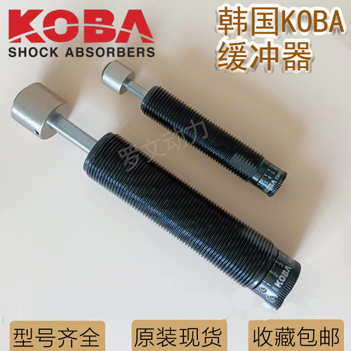 KOBA KHA42 64 85 115-25 50 75 100 150 90-CY弹簧减振器/缓冲器