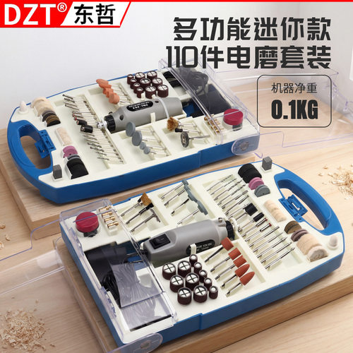 家用迷你电磨套装 玉石切割木工雕刻打磨抛光打孔多功能电动工具