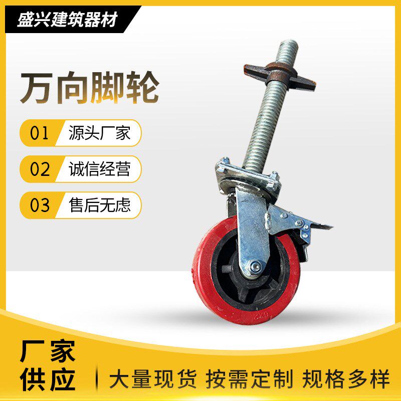 脚轮6寸8寸白尼龙橡胶移动脚手架轮脚轮旋转脚手架万向轮