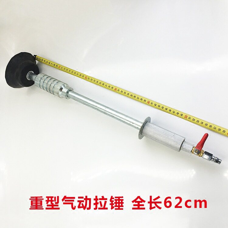 新款重型气动凹陷修复拉锤 钣金车门车身凹凸修复工具免喷漆吸盘图片