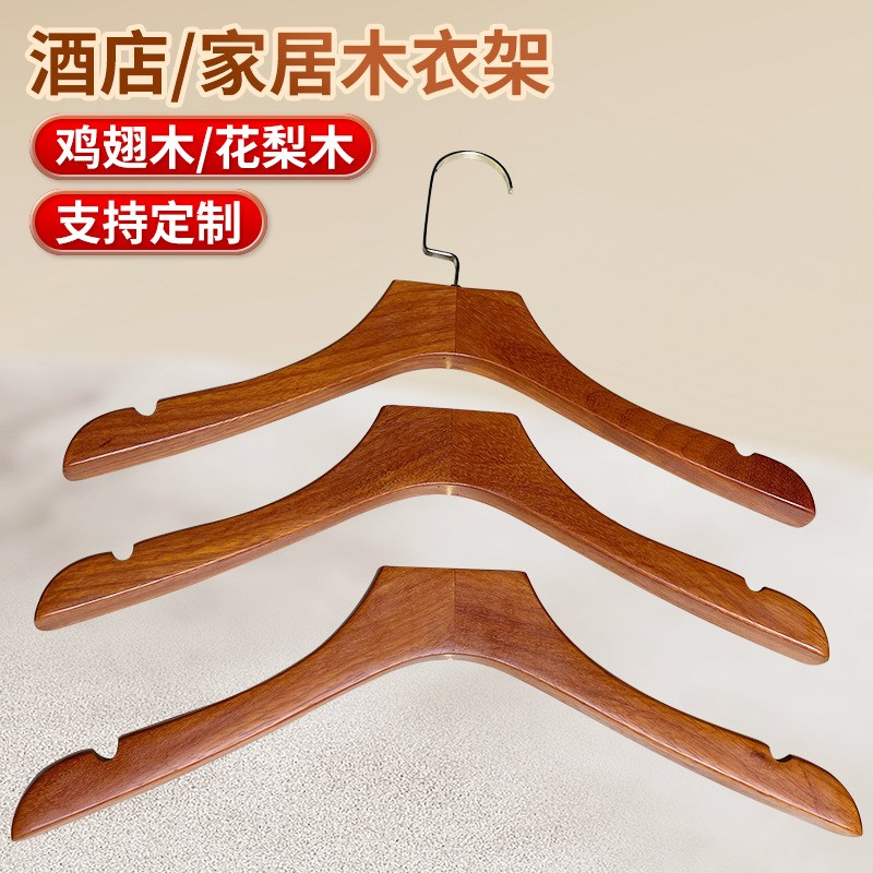高奢花梨木红木衣架 服装店西装无痕衣挂 实木酒店家用晾衣架子
