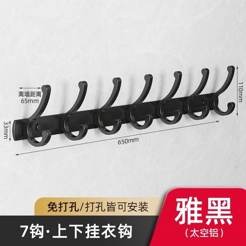 挂衣架壁挂墙上门后挂衣钩免打孔进门玄关粘贴排钩强力承重衣帽钩,收纳整理,挂钩/粘钩,淘宝优惠券,粉丝福利购,淘宝优惠卷