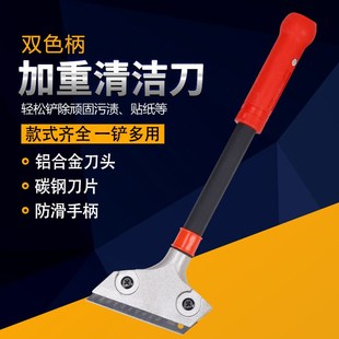 加重铲刀清洁刀刮污刀美缝玻璃除胶铲刀工具铝合金刮刀铲墙铲地刀