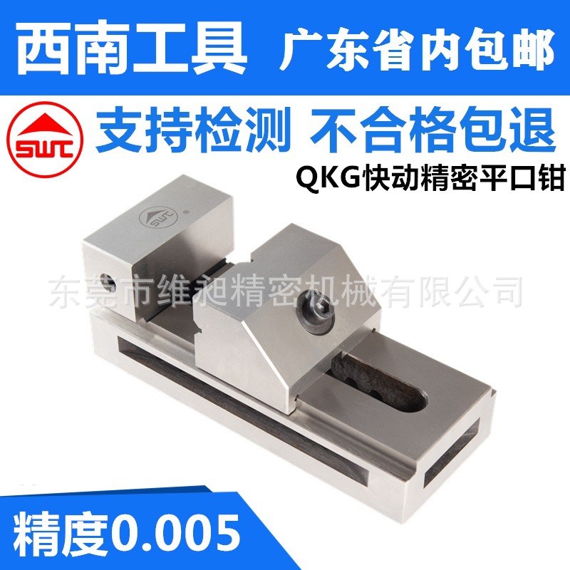 西南精密磨床快动批士快动磨床平口钳滑动式台钳SWT QKG38