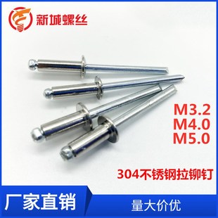 厂价销售304不锈钢拉铆钉 M5系列 半钢 圆头抽芯拉铆钉规格M3