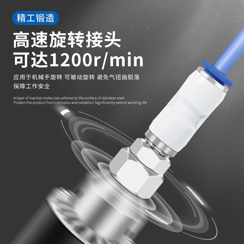 360度气管万向高速旋转气动接头NRC4 6 8 10 12-M5 01 02 03 04