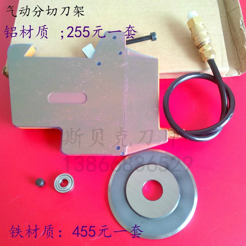 气压分切刀架气动分切刀组气压分切刀片轴承刀 气动刀片