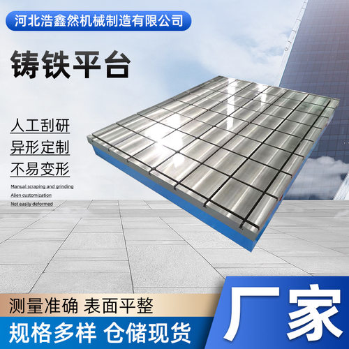 铸铁平板平台划线平台钳工工作台T型槽平台检验平台厂家定 制