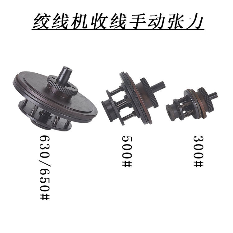 高速绞线机摩擦片刹车片张力片石棉铜丝束丝束线机放线架电线电缆图片