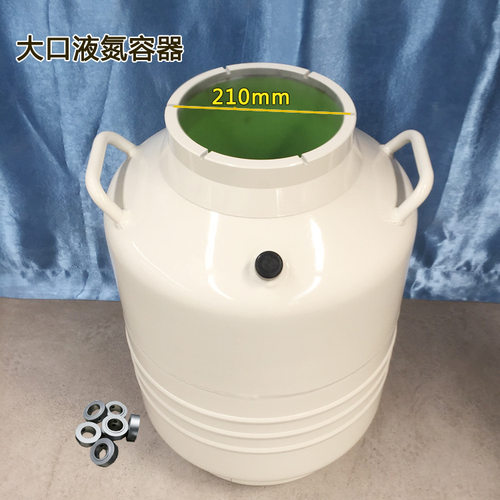 30升210口液氮罐 工件冷装配液氮容器 汽车零件低温冷配装保温桶