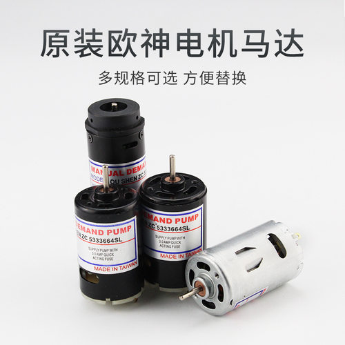 欧神电动螺丝刀电机OS-802/800/801/5D25/6C35/4C/5C/6D电批马达
