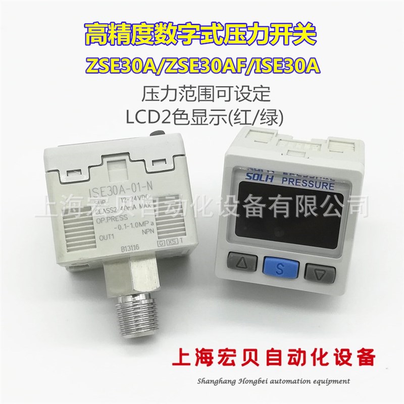 气动感应器数显压力开关负压表ISE30A-01-P/N-L ZSE30A/F-01-P/N